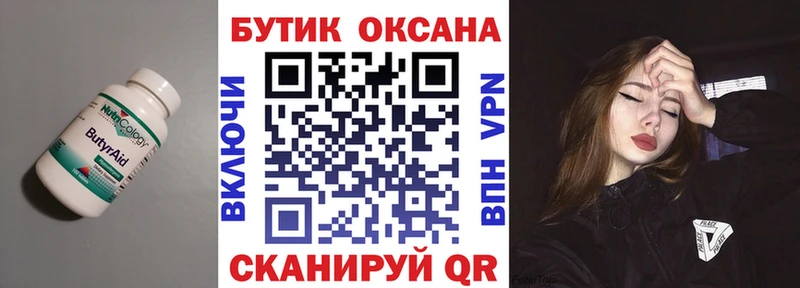 БУТИРАТ 1.4BDO  это официальный сайт  Саров  купить наркотики цена 
