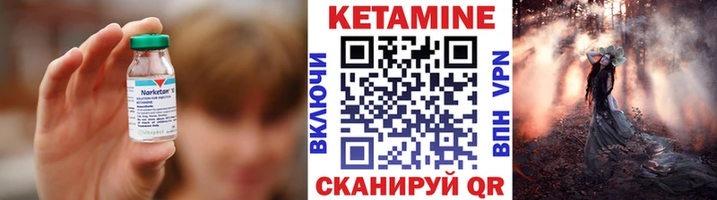 КЕТАМИН ketamine  где можно купить   Саров 