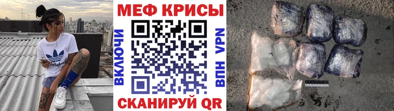 Мефедрон кристаллы  Саров 