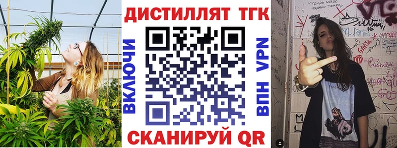 МЕГА маркетплейс  как найти закладки  Саров  Дистиллят ТГК вейп 